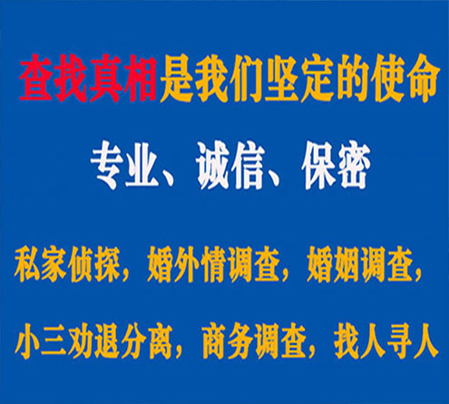 关于沛县敏探调查事务所